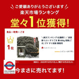 日本製 波里黑芝麻粉600g