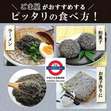 日本製 波里黑芝麻粉600g