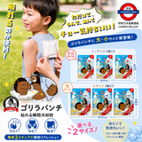 日本 大猩猩之握 冰感貼 3包裝