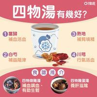 日本三和生薬 四物湯 四物湯 精華粉末３０包