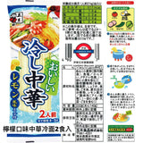 日本製 五木中華冷麵 20食 檸檬/芝麻