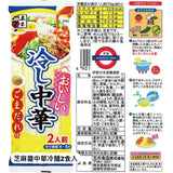 日本製 五木中華冷麵 20食 檸檬/芝麻