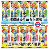 日本製 五木中華冷麵 20食 檸檬/芝麻