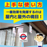 日本製 KINCHO 366日掛式防蟲牌
