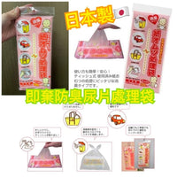 日本製即棄防臭尿片處理袋120