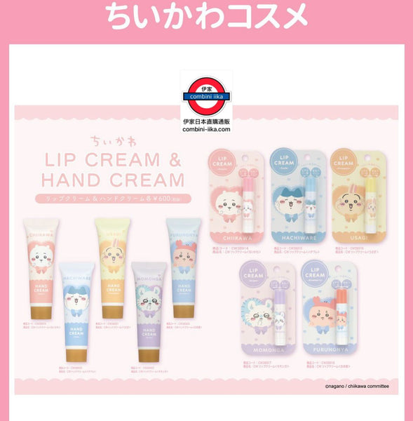 日本 Shobido x Chiikawa 護手霜/潤唇膏