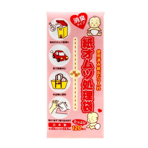 日本製即棄防臭尿片處理袋120