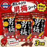 日本 Nobel男梅片 10g d
