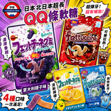日本長條軟糖 fettuccine