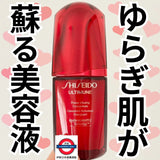 日本 SHISEIDO第三代紅腰子精華