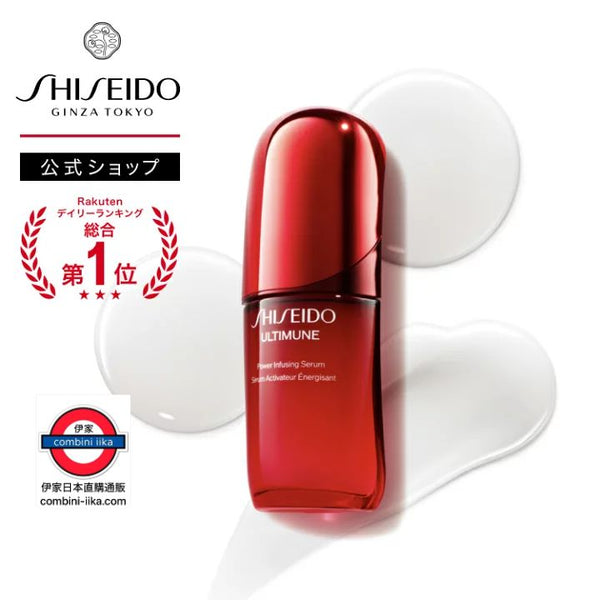 日本 SHISEIDO第三代紅腰子精華