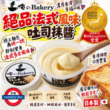 日本 俺のBakery 法式奶油吐司抹醬