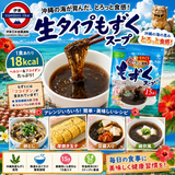即沖沖繩產水雲もずく湯15食入