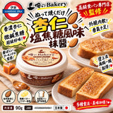 俺のBakery 杏仁鹽焦糖風味吐司抹醬 90g