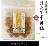 マルユウ舘花商店 北海道產 帆立干貝柱 SA級 100g