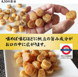 マルユウ舘花商店 北海道產 帆立干貝柱 SA級 100g