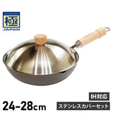日本製 RIVER LIGHT「 極鐵鍋 」 KIWAME Japan