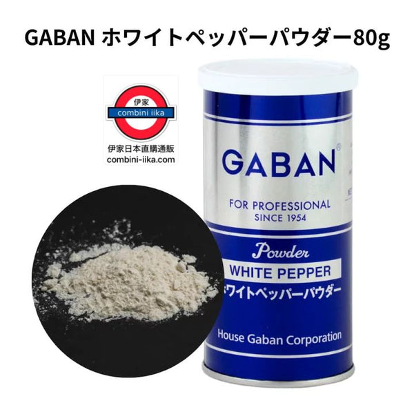 日本 GABAN 白胡椒粉80g