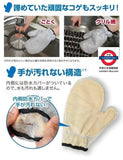 日本 SUN FAMILY燒焦污漬去除專用清潔菜瓜布手套