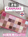 CANMAKE40週年限定32色眼影盤
