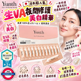 日本 Yunth 一滴白早C晚A精華