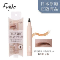 Fujiko眉毛梳理持色眉筆SV