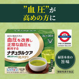 大正製藥 Livita 改善血壓綠茶粉 3g 30袋