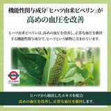 大正製藥 Livita 改善血壓綠茶粉 3g 30袋
