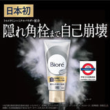 日本 Biore角栓崩壞洗面乳 180g