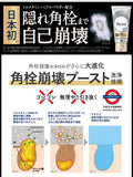 日本 Biore角栓崩壞洗面乳 180g