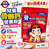 日本製 不二家 牛奶妹 兒童強健骨骼鈣粉 100g