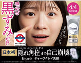 日本 Biore角栓崩壞洗面乳 180g