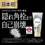 日本 Biore角栓崩壞洗面乳 180g