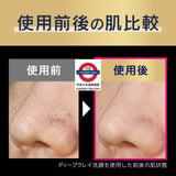 日本 Biore角栓崩壞洗面乳 180g
