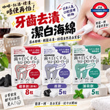 日本SUPONJI牙齒美白海綿橡皮擦 去漬 去除牙垢  無味/薄荷