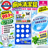 日本DAISO 落ち落ちV 廁所清潔錠 10粒裝