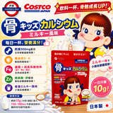 日本製 FINE 不二家 兒童強健骨骼鈣粉 牛奶糖風味100g