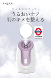 日本 Anlan Spa 蒸面機