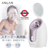 日本 Anlan Spa 蒸面機