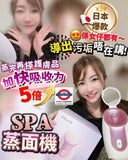 日本 Anlan Spa 蒸面機