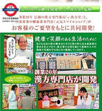 日本製 春の奇跡 花粉對策茶30包