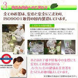 日本製 春の奇跡 花粉對策茶30包
