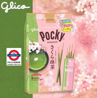 《季節限定》日本pocky 櫻花抹茶 8袋裝