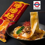 大阪王將 扁扁麵2食
