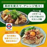 大阪王將 扁扁麵2食