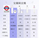 日本 ANLAN 六合一紅藍光超聲鏟皮機