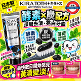 日本製 KIRA TOTH Whitening Tooth Gel
