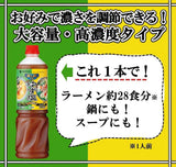 日本製 柚子塩湯底11倍濃縮液1170g