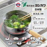 日本 吉川YOSHIKAWA萬能雪平鍋