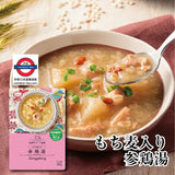 日本Mcc 世界湯の食堂 大麥湯系列